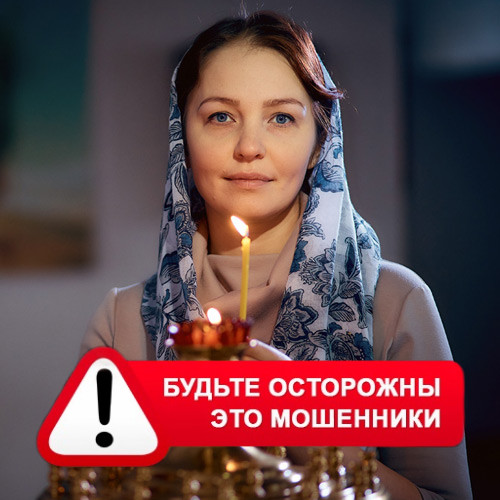 Мария Степановна @MariaGadalka в Чите – это мошенники